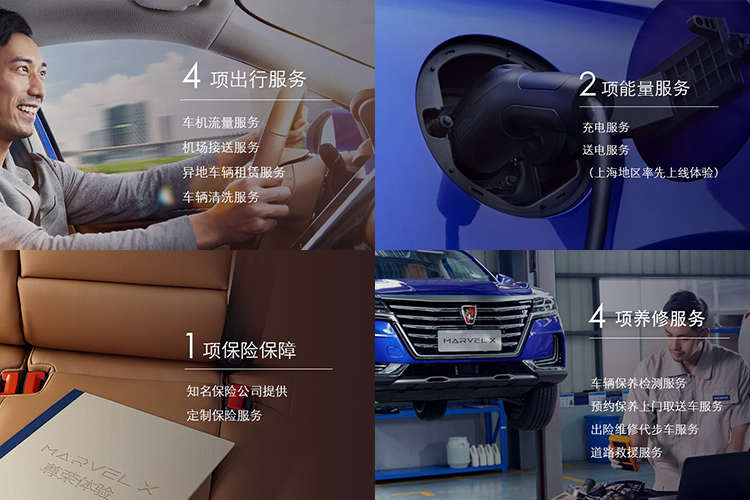 啥样服务你愿掏钱？荣威的“超级”和蔚来的“无忧”，谁更实在？