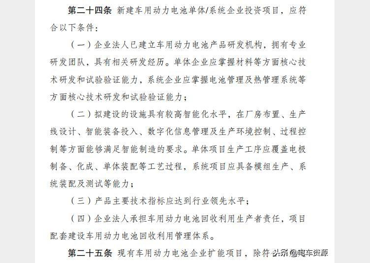 電池能量密度不重要，安全才是王道？發(fā)改委做出了這樣的調(diào)整