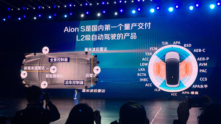 补贴后 13.98-20.58万元 广汽新能源 Aion S上市