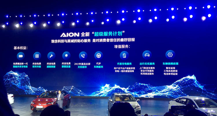 补贴后 13.98-20.58万元 广汽新能源 Aion S上市