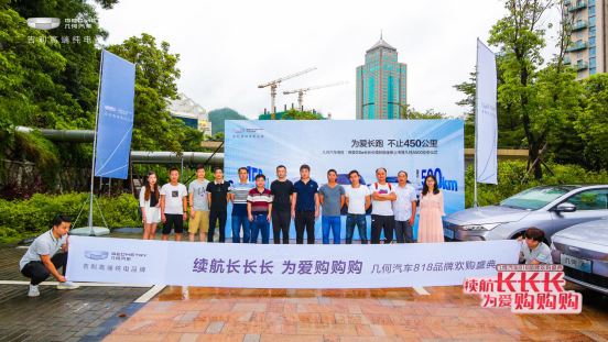为爱长跑,不止450公里 长长长续航版帝豪GSe南区焕新上市