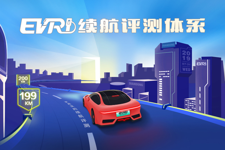 自7月31日上线以来，evri续航评测已经完成测试了8款车型，包括了2次常温测