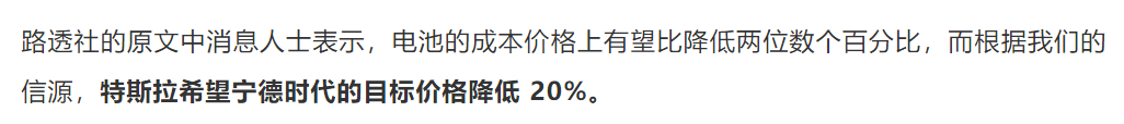 小编血泪控诉：特斯拉无钴电池 让我的股票赔的裤子都没了！