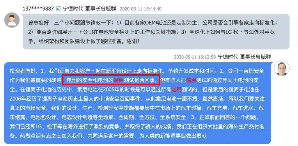 比亚迪宁德时代隔空互撕 电池安全到底该不该“扎”？这个瓜我们吃定了！