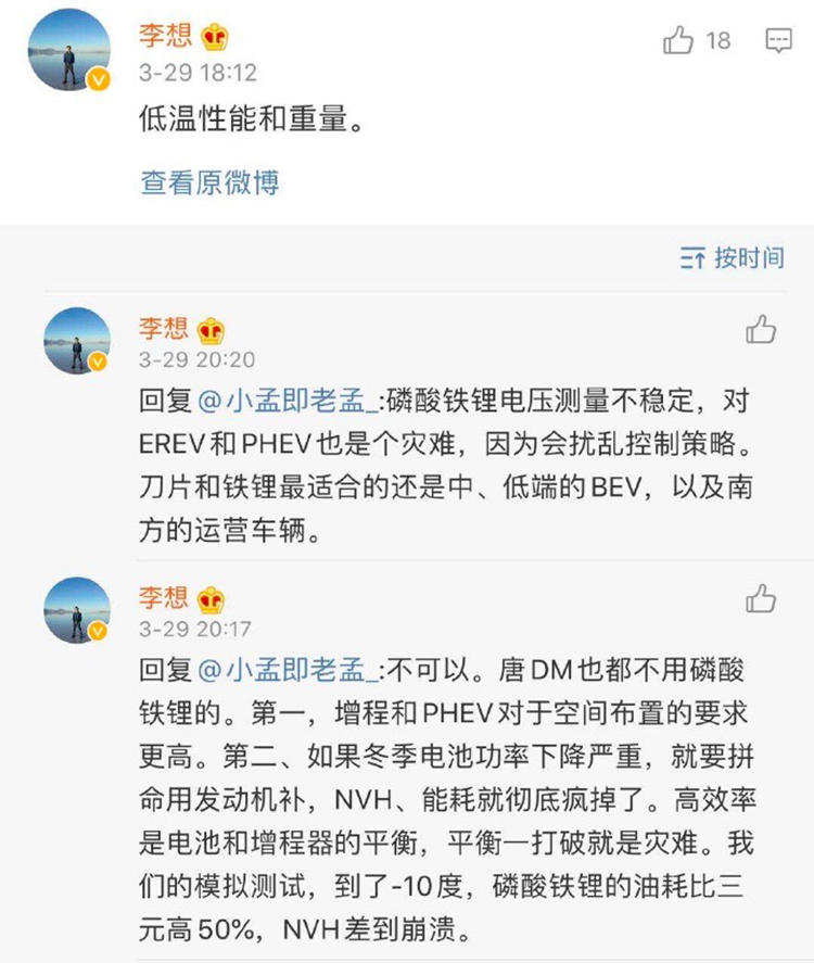 比亚迪宁德时代隔空互撕 电池安全到底该不该“扎”？这个瓜我们吃定了！