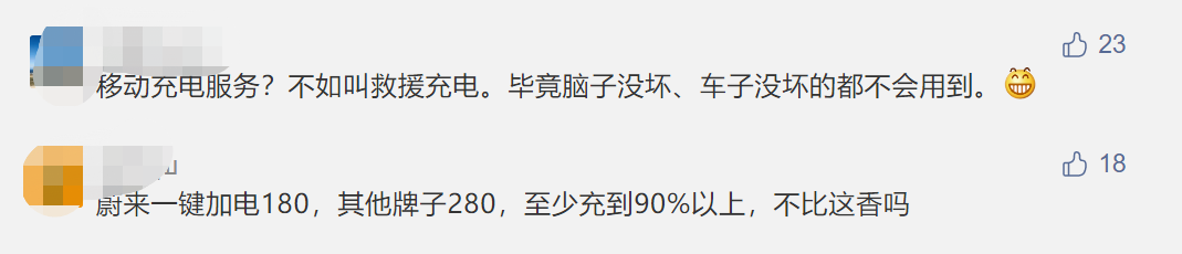 比亚迪加电车30块钱1度电贵吗？还真不贵 这都算便宜的了！