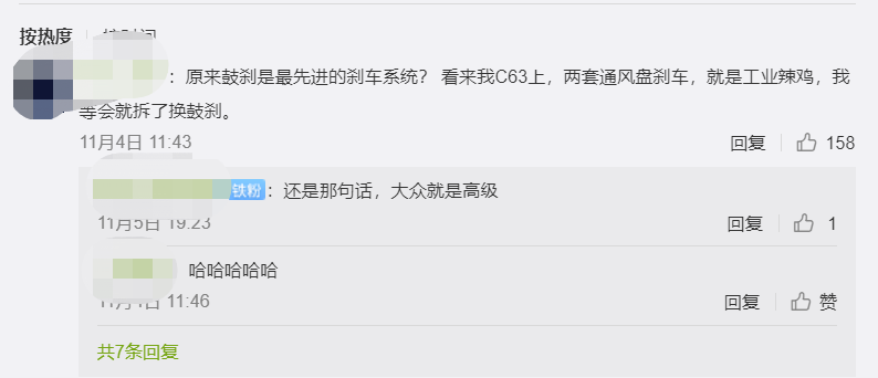 25万的大众高级车用鼓刹？我雅迪电驴都看不起你！