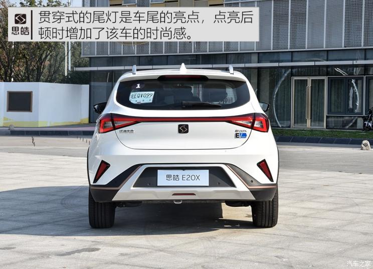 补贴后售12801380万元思皓e20x上市