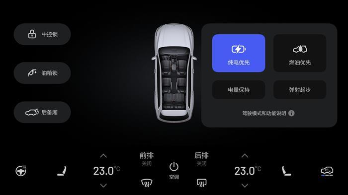 理想ONE OTA,蓝牙耳机