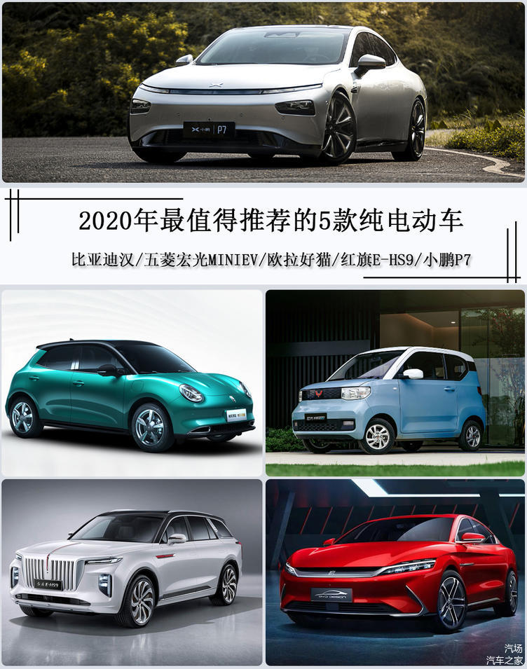 年底想买一辆纯电动汽车?