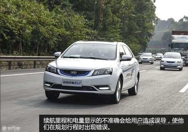 吉利帝豪ev純電動汽車試駕體驗