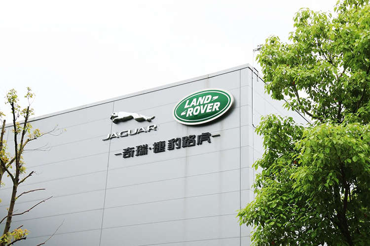 3年135亿欧元 捷豹路虎加快新能源步伐