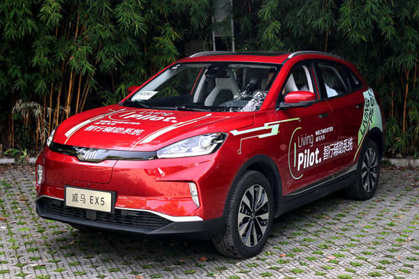 威马EX5 官宣：过渡期后价格不变 / 另推一款 400 Mate威盟版
