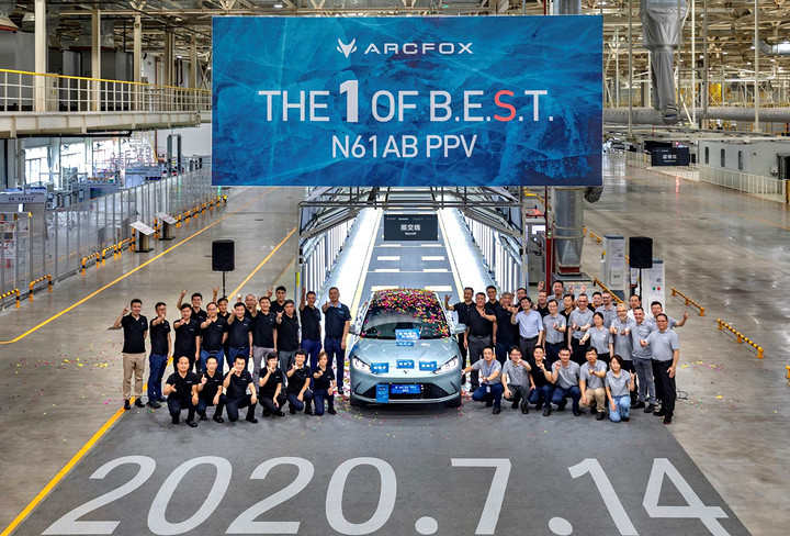 定位高性能智能电动车！ 北汽新能源ARCFOX N61首台全工序车下线